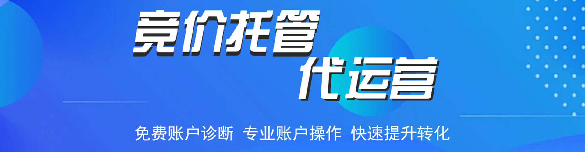 青云谱百度推广返点